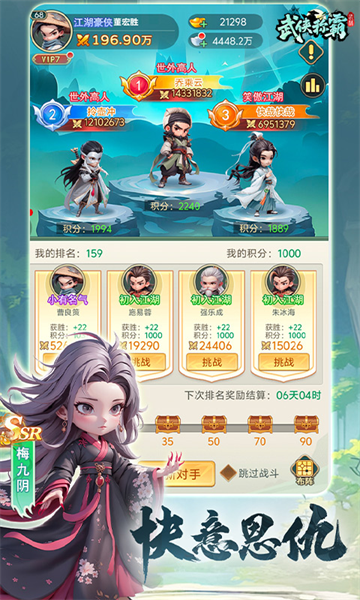 武侠称霸3
