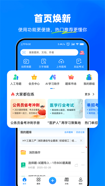 考试宝手机版5