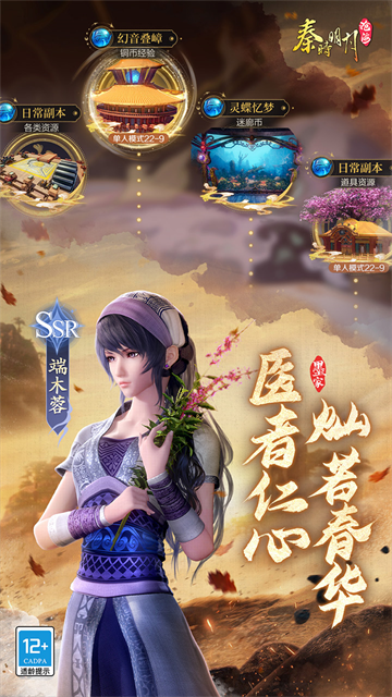 秦时明月沧海（0.05折送6480）2