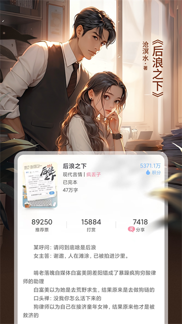 火星女频app3