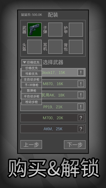老鼠大冒险无限钞票版1
