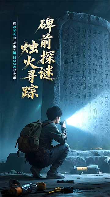 新盗墓笔记4