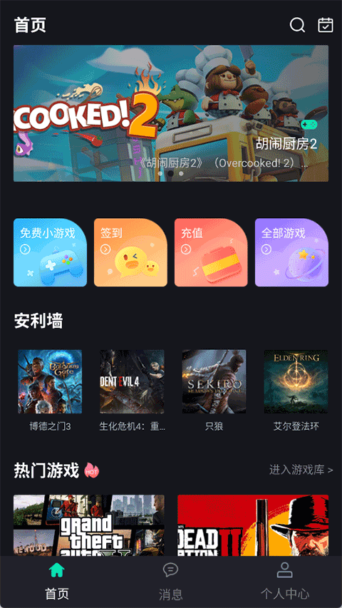 酷卡云游戏3