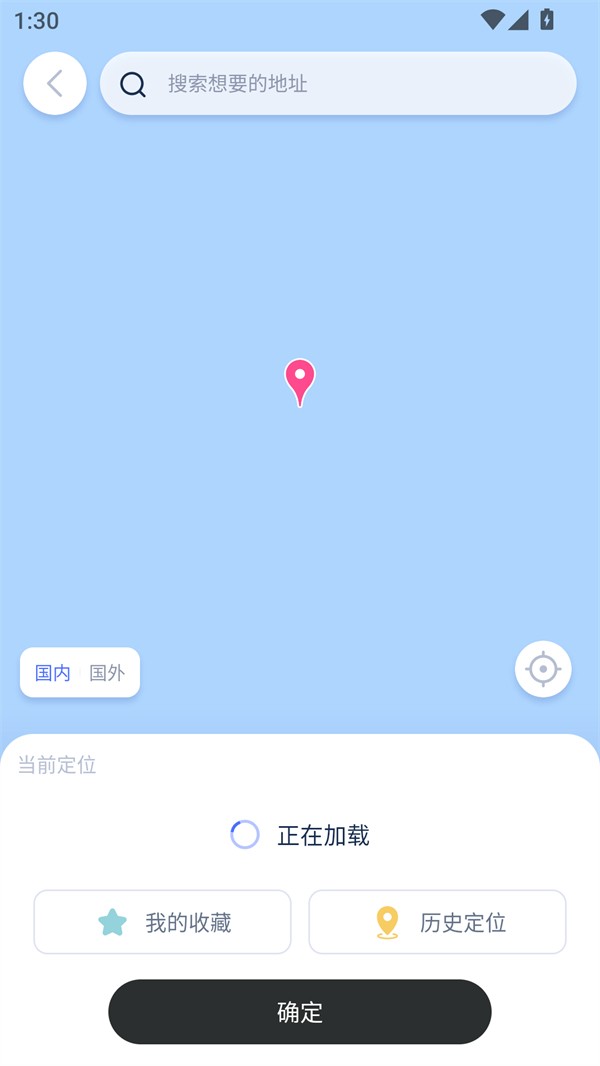 新路行APP4