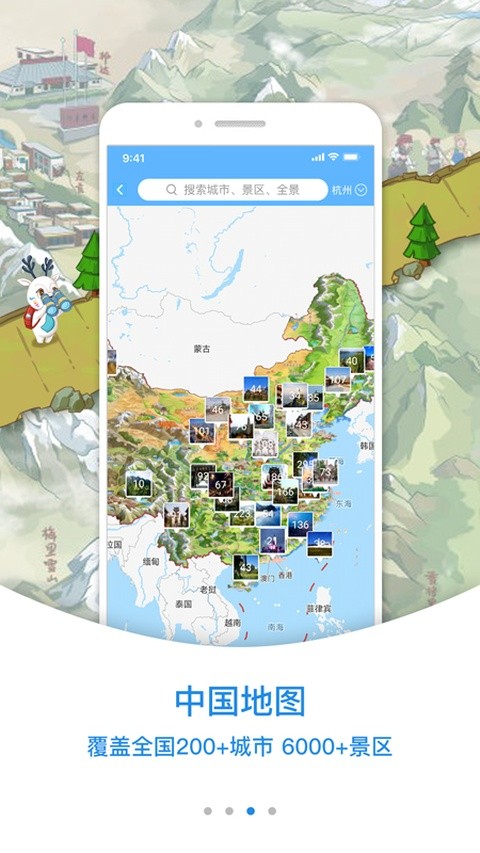 小鹿ai导游APP1