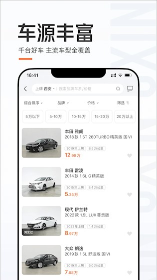优信二手车3