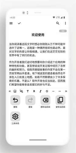 轻羽写作app3