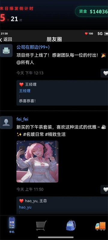 末世我有一辆房车GM版1