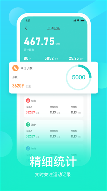 hryfine手环app3