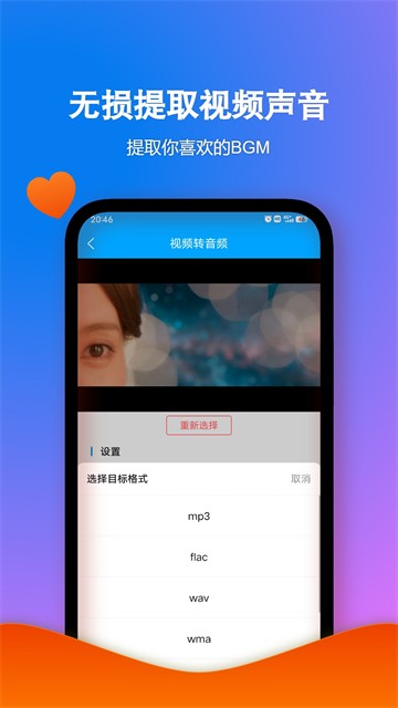 格式作坊app4