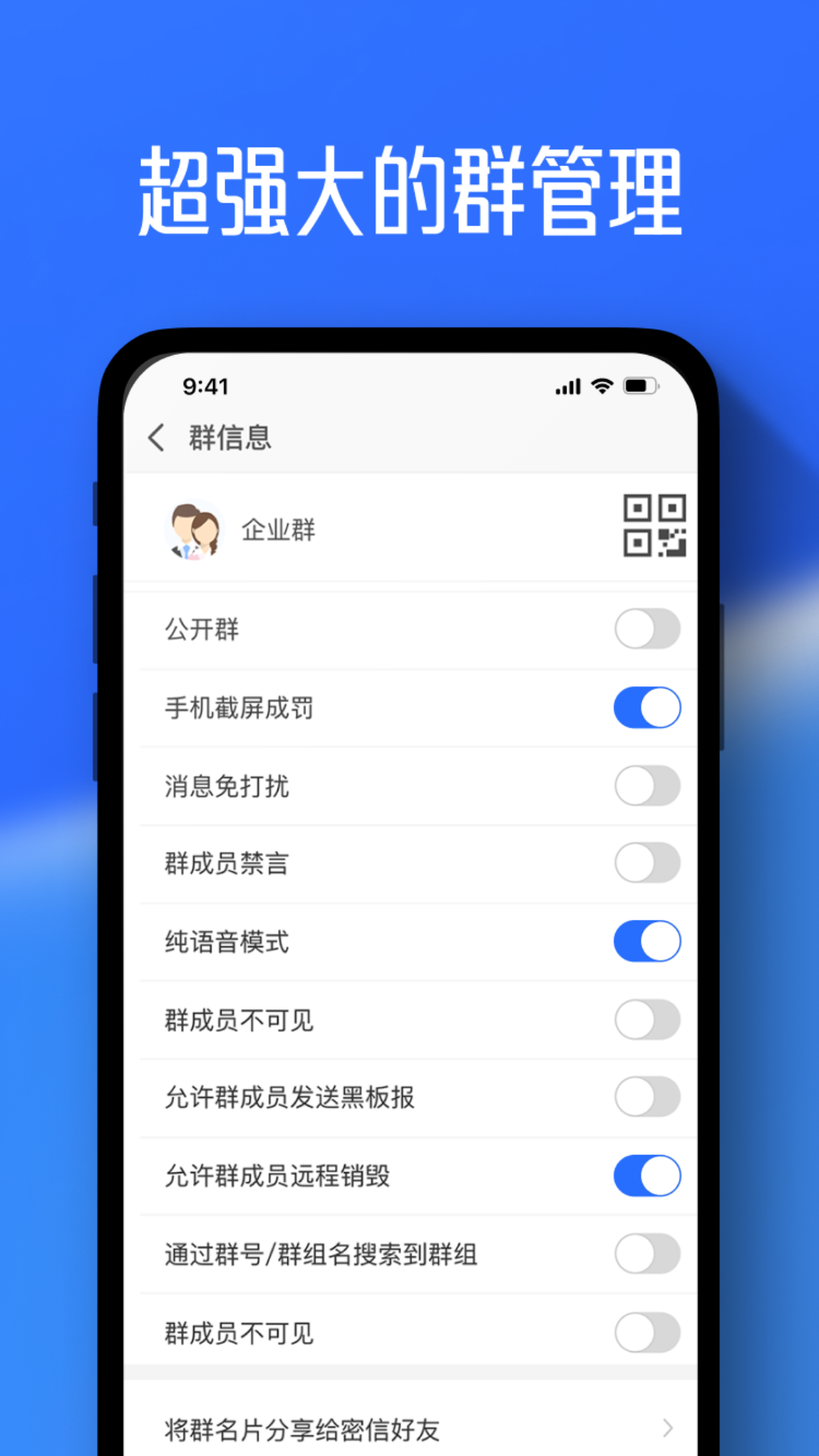 任小聊APP3