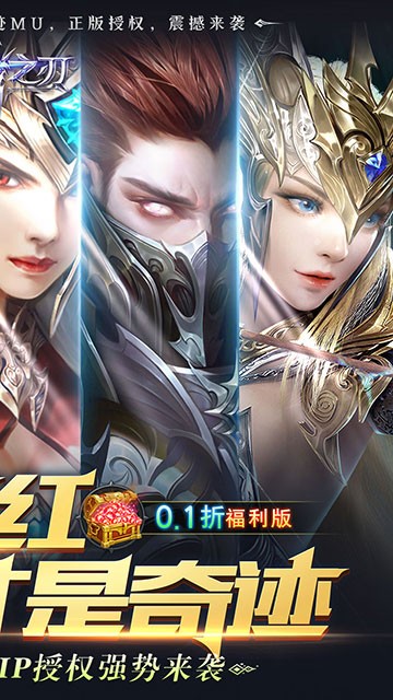 真红之刃4