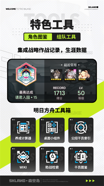 森空岛3