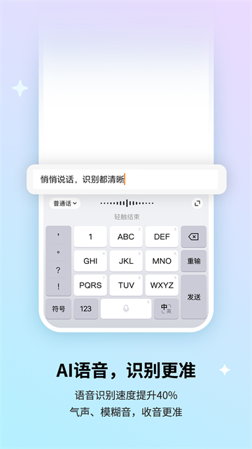 酷狗输入法(搜狗输入法)4