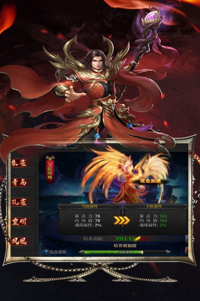 灰烬大陆3