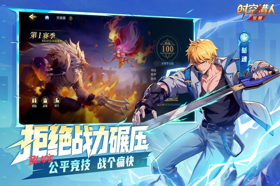 时空猎人觉醒官方版4