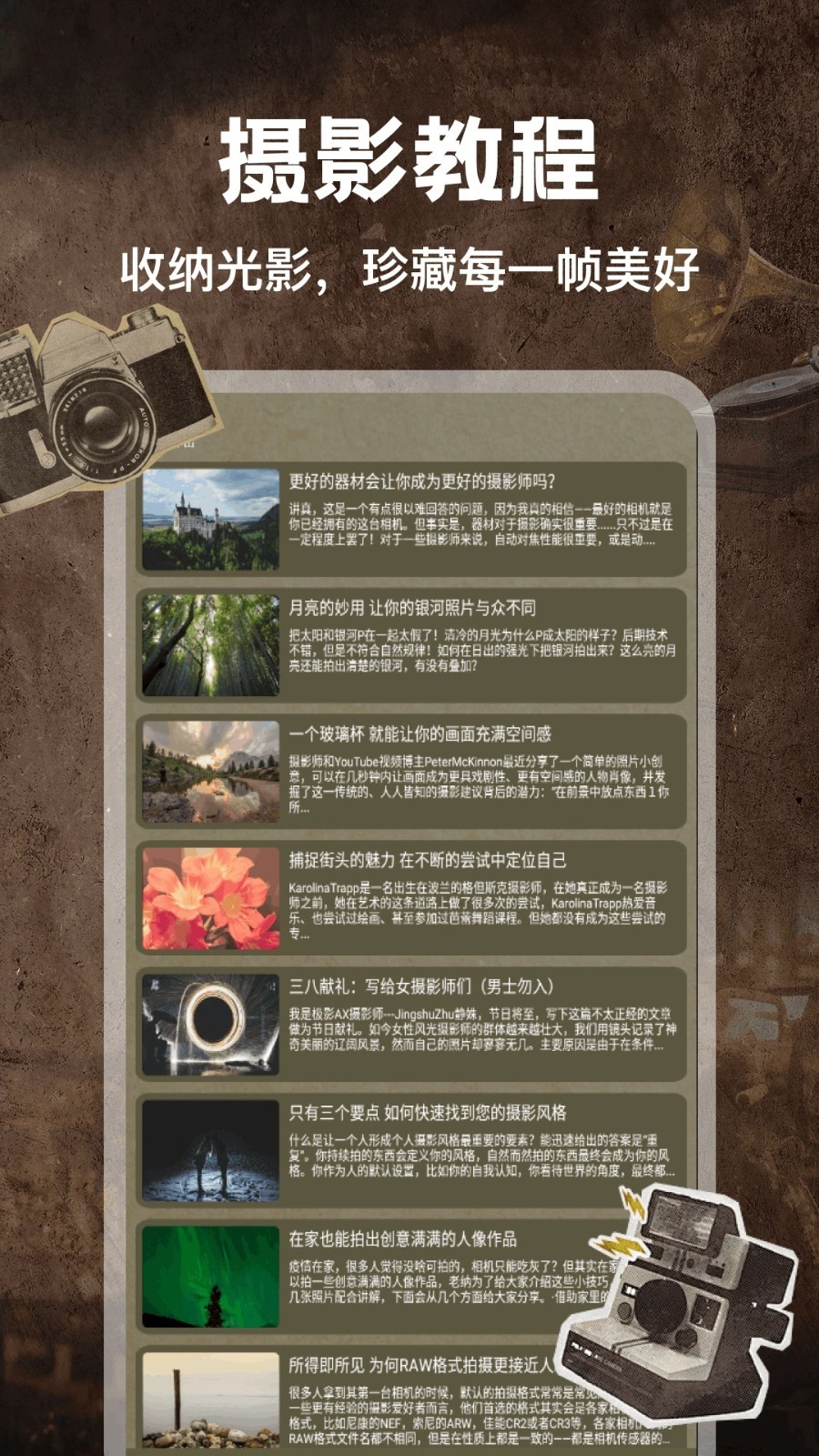 Gloam相机APP1