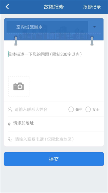 掌上热力APP2