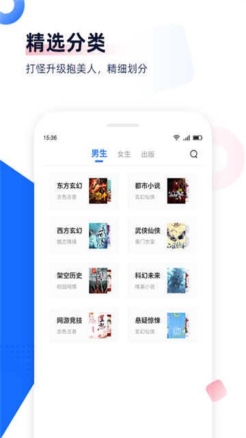 免费追书5