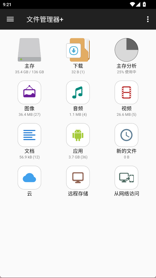 文件管理器+3