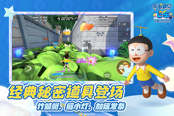 哆啦A梦飞车1