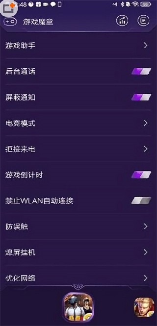游戏魔盒app5