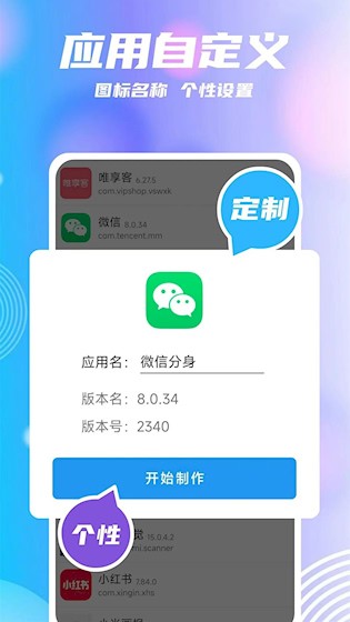 团团分身3