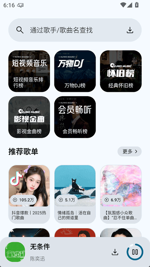 只音音乐app3