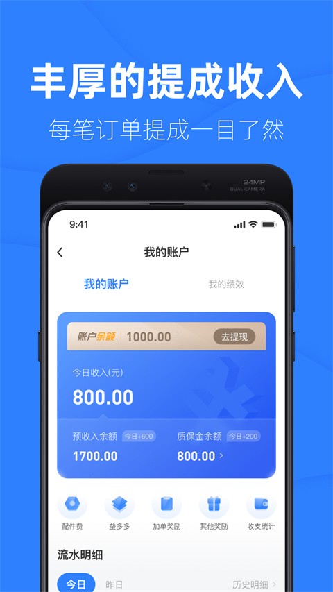 啄木鸟工程师app2