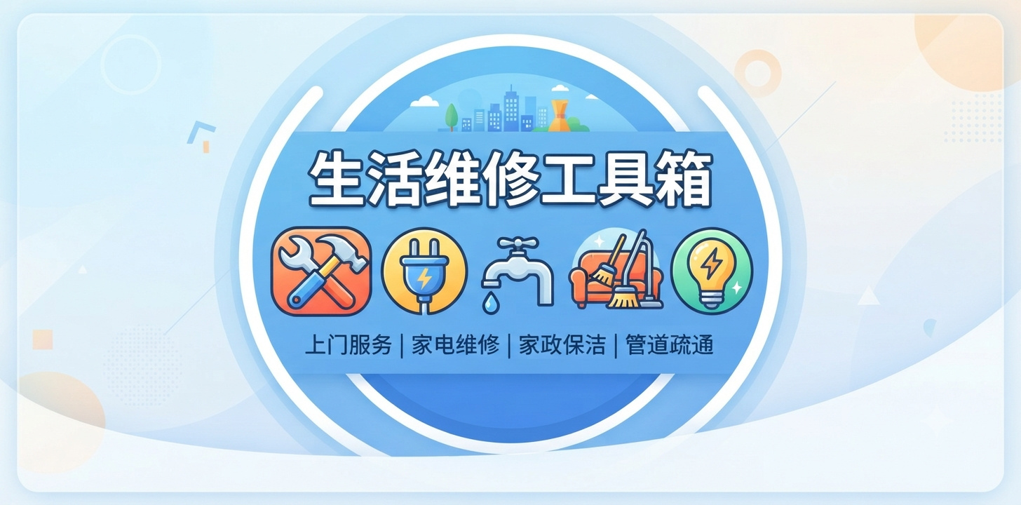 好用的维修软件