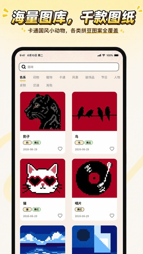 拼豆岛1