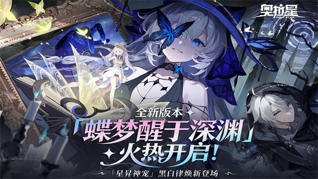 奥拉星官服5