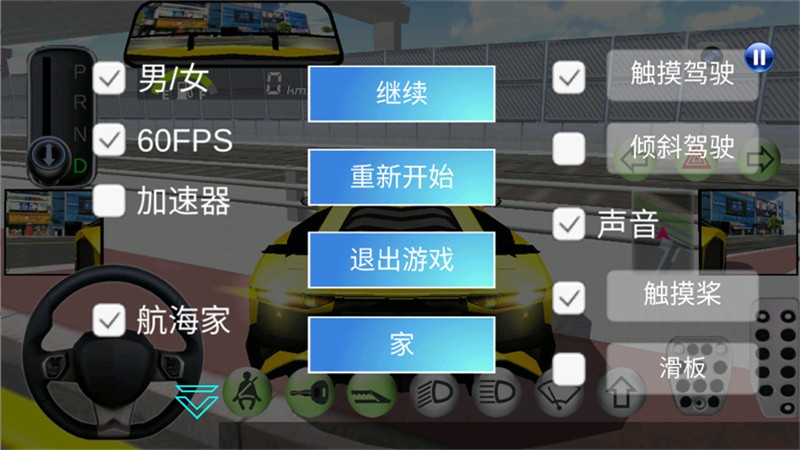 3D驾驶课2安卓版1