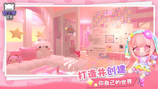碧优蒂的世界全解锁版1
