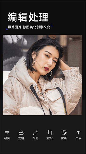 素颜相机app2