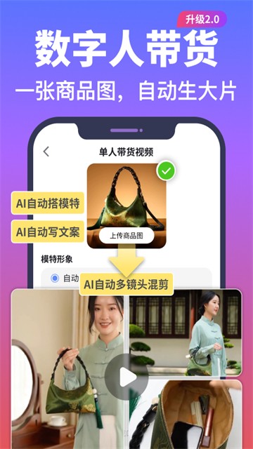 说得AIapp1