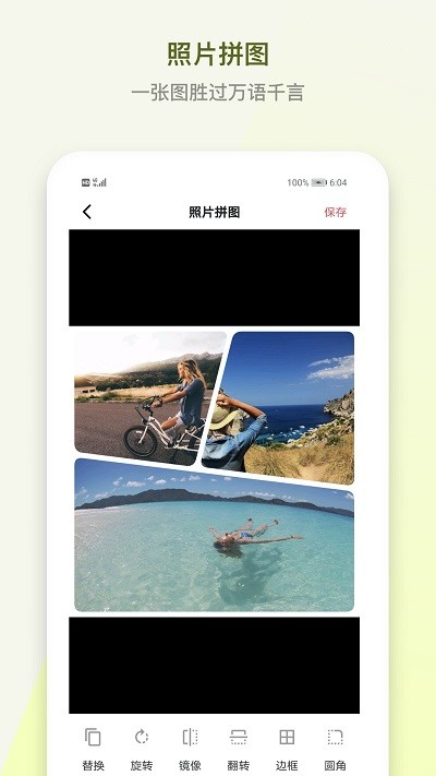 水印P图拼图大师app1