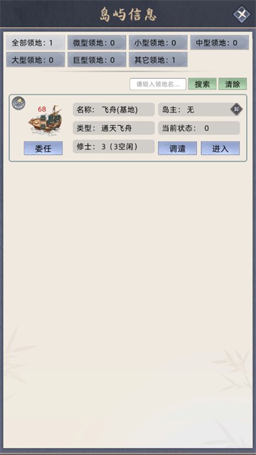 修仙家族模拟器无限资源版3