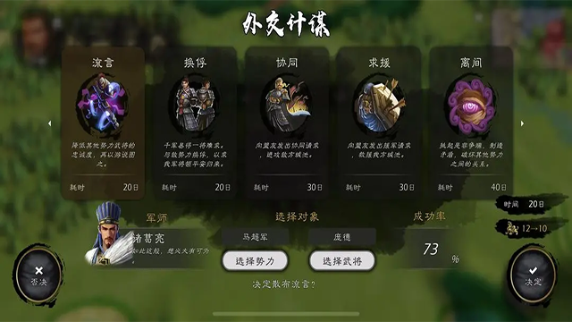 逐鹿手游3