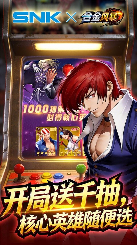 合金风暴0.05折每天送20003