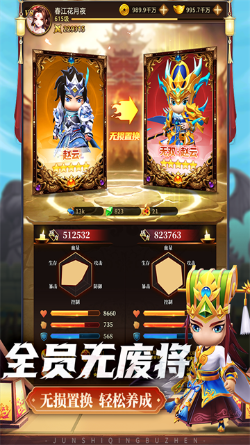 军师请布阵2