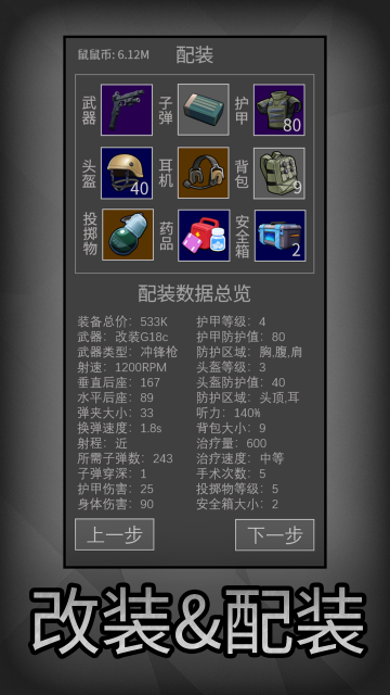 老鼠大冒险无限钞票版5