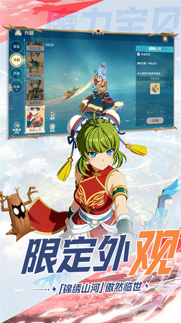 魔力宝贝旅人折扣版2