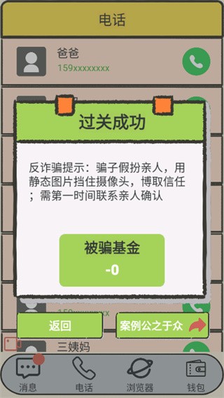 聊天的艺术1