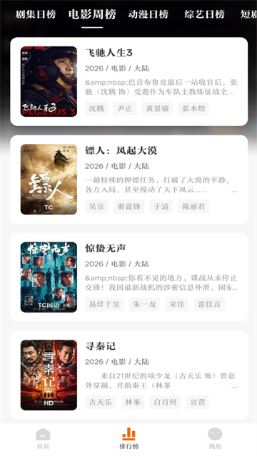 零零七影视安卓版2