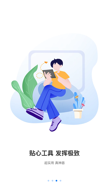 八爪鱼遥控器APP3