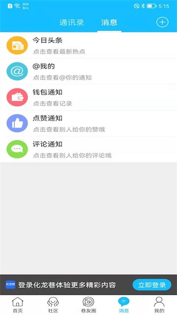 化龙巷论坛1