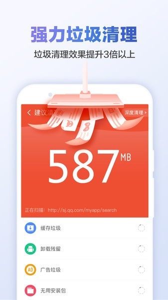 猎豹清理大师app3