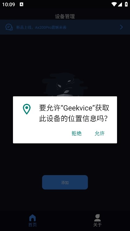 Geekvice游戏手柄APP1