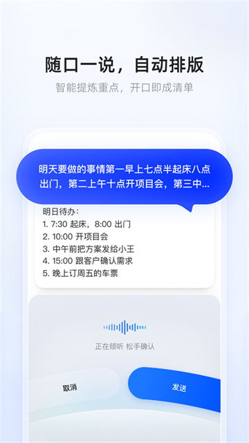 千问输入法安卓版2